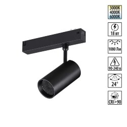 Трековый светодиодный светильник с переключателем цветовой темперетуры «Novotech» 359958, серия: VECTOR (крепление к треку) - Переключение цв. температуры на корпусе светильника