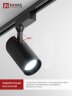 Светильник трековый светодиодный TR-08-TL 35Вт 6000К 3500Лм IP40 36 градусов черный серии TOP-LINE IN HOME - Фото 4