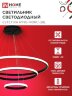 Люстра светодиодная ESTETIKA RING-140RC-3BL 140Вт 230В 3000-6500K 600/400/200 1.2м трос ДУ черный IN HOME - Фото 3