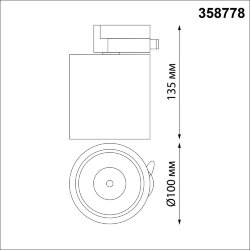 Светильник трековый однофазный трехжильный светодиодный «Novotech» 358778, серия: GRODA