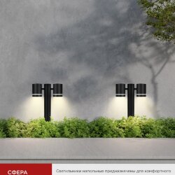 Светильник уличный напольный НБУ P600R-ЦИЛИНДР-2GX53-NL-BL с подсветкой 600мм черный IP54 IN HOME