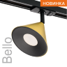 Трековый светильник WOLTA WTL-GU10/08G под лампу GU10 Черный / Золотой BELLO - фото 1.