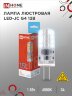 Лампа светодиодная LED-JC 1.5Вт 12В G4 6500К 150Лм IN HOME - Фото 2