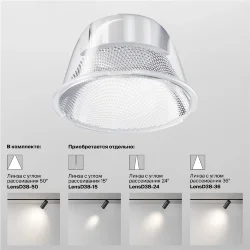 Трековый светильник Focus Led Exility 2700-6000K 12Вт 36° Dim Smart Zigbee (Белый)