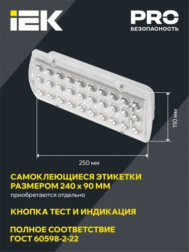 Светильник светодиодный ДПА 2105 IP65 4ч аварийный постоянного действия IEK LDPA0-2101-4-65-K01 - фото 3