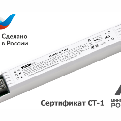 Источник питания STAR 50-350T Lite