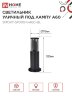 Светильник уличный напольный ТБУ SMOKY-SP300-1xA60-BL алюминиевый 300мм черный IP54 IN HOME - Фото 2