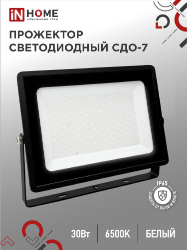 Прожектор светодиодный СДО-7 200Вт 230В 6500К IP65 черный IN HOME - Фото
