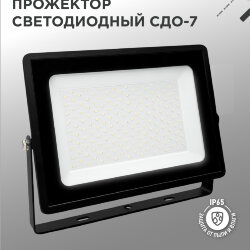 Прожектор светодиодный СДО-7 200Вт 230В 6500К IP65 черный IN HOME