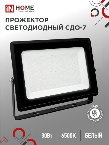 Прожектор светодиодный СДО-7 200Вт 230В 6500К IP65 черный IN HOME - Фото 2