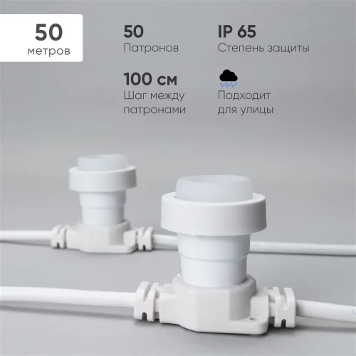Белт-Лайт LTC 50м, Провод Белый Каучук, Шаг 100 см, 50 Патронов, IP65. Фото 1.