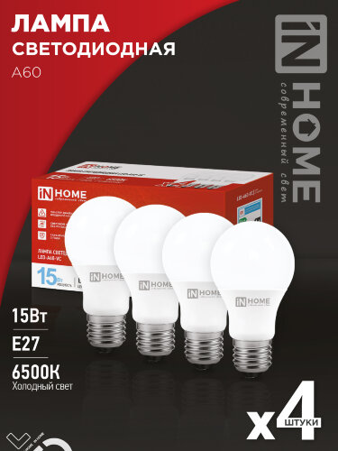 Лампа светодиодная LED-A60-VC 4PACK 15Вт 230В Е27 6500К 1430Лм (4шт./упак) IN HOME - Фото