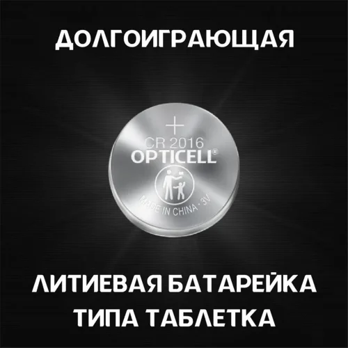 Элемент питания литиевый CR2016 (блист. 2шт) Specialty Opticell 5060003 - фото 2