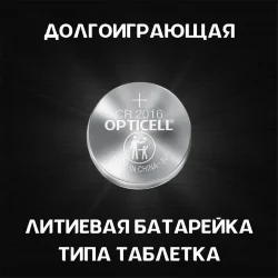Элемент питания литиевый CR2016 (блист. 2шт) Specialty Opticell 5060003
