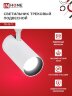 Светильник трековый светодиодный TR-08-TL 35Вт 4000К 3500Лм IP40 36 градусов белый серии TOP-LINE IN HOME - Фото 4
