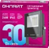 Прожектор светодиодный 71 658 OFL-30-6K-BL-IP65-LED 30Вт 6000К IP65 2400лм черн. ОНЛАЙТ 71658 - фото 2