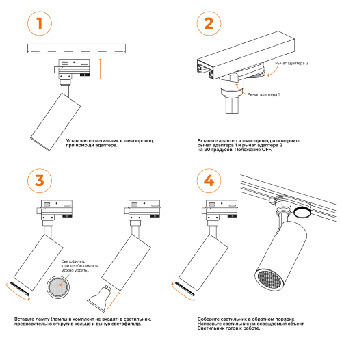 Трековый светильник WOLTA WTL-GU10/01B под лампу GU10 Черный BASIC - фото 5.
