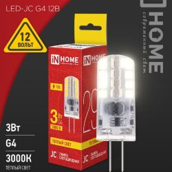 Лампа светодиодная LED-JC 3Вт 12В G4 3000К 290Лм IN HOME