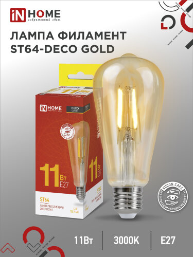 Лампа светодиодная LED-ST64-deco gold 11Вт 230В Е27 3000К 1160Лм золотистая IN HOME - Фото