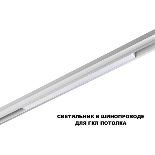 Трековый смарт-светильник диммир. со сменой цв.температуры (управление - пульт ДУ/Tuya Smart Life) «Novotech» 359630, серия: FLUM. Фото 2.