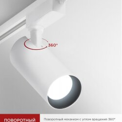 Светильник трековый светодиодный TR-08-TL 45Вт 6000К 4500Лм IP40 36 градусов белый серии TOP-LINE IN HOME