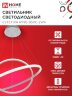 Люстра светодиодная ESTETIKA RING-95RC-2WH 95Вт 230В 3000-6500K 600/400 1.2м трос ДУ белый IN HOME - Фото 3