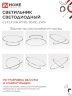 Люстра светодиодная ESTETIKA RING-95RC-2WH 95Вт 230В 3000-6500K 600/400 1.2м трос ДУ белый IN HOME - Фото 4