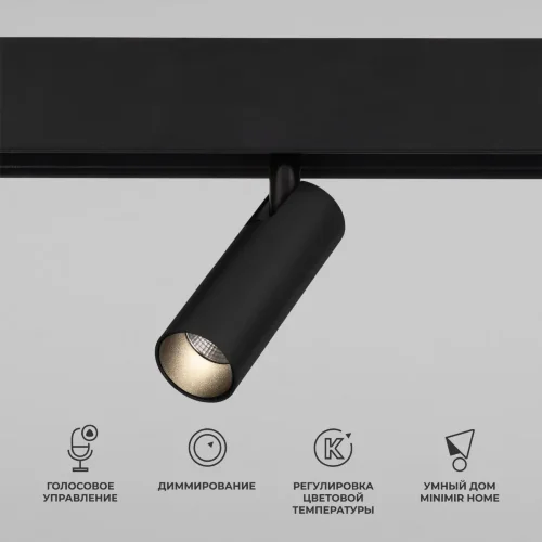 Умный трековый светильник 7W 2700-6500K Dim Cubo Slim Magnetic 85070/01 - фото