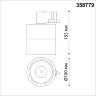 Трёхфазный трековый светодиодный светильник «Novotech» 358779, серия: GRODA. Фото 3.