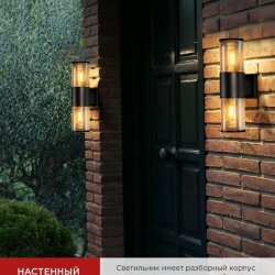 Светильник уличный настенный двусторонний НБУ SMOKY-2хA60-BL алюминиевый черный IP54 IN HOME
