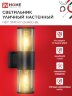 Светильник уличный настенный двусторонний НБУ SMOKY-2хA60-BL алюминиевый черный IP54 IN HOME - Фото 4