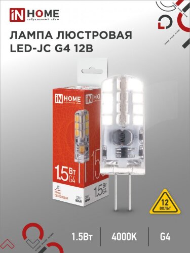 Лампа светодиодная LED-JC 1.5Вт 12В G4 4000К 150Лм IN HOME - Фото