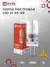 Лампа светодиодная LED-JC 1.5Вт 12В G4 4000К 150Лм IN HOME - Фото