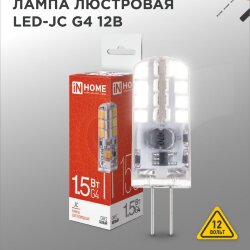 Лампа светодиодная LED-JC 1.5Вт 12В G4 4000К 150Лм IN HOME