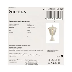 Ландшафтный светильник VGL7306FL-01W - E27x1 (Белый) VGL7306FL-01W