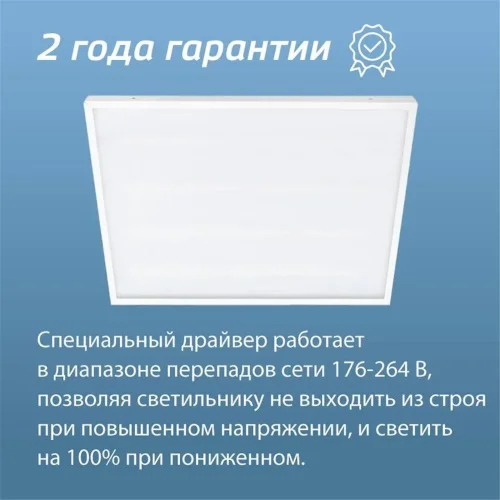 Светильник светодиодный 36Вт 6500К 176-264В 595х595х18 ДВО универс. опал панель КОСМОС KOC_DVO36W6.5K_OP - фото 7