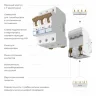 Автоматический выключатель 3P 16 A C 4,5 кА W903P164 - фото 2