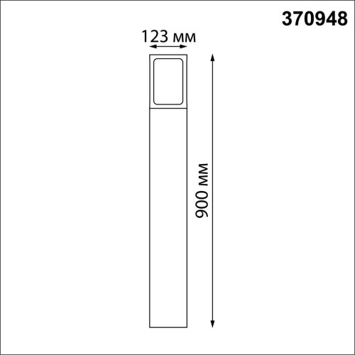 Светильник ландшафтный «Novotech» 370948, серия: ARBOR. Фото 3.