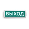 Оповещатель охранно-пожарный световой WOLTA Т-220 - фото 2.