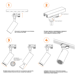 Трековый светильник WOLTA WTL-GU10/01W под лампу GU10 Белый BASIC
