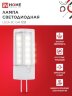 Лампа светодиодная LED-JC 5Вт 12В G4 3000К 480Лм IN HOME - Фото 5