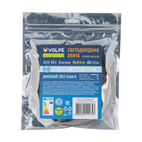 ULS-Q221 5050-60LED-m-10mm-IP20-DC12V-14.4W-m-5M-6500K Гибкая светодиодная лента на самоклеящейся основе, Катушка 5 м, в герметичной упаковке, Дневной свет6500K. - фото 4