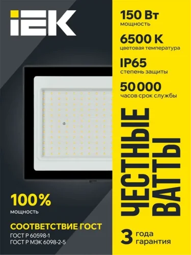 Прожектор светодиодный СДО 06-150 6500К IP65 черн. IEK LPDO601-150-65-K02 - фото 2