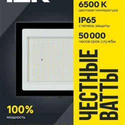 Прожектор светодиодный СДО 06-150 6500К IP65 черн. IEK LPDO601-150-65-K02
