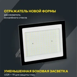 Прожектор светодиодный СДО 06-150 6500К IP65 черн. IEK LPDO601-150-65-K02