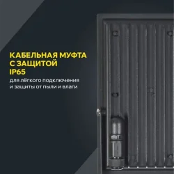 Прожектор светодиодный СДО 06-150 6500К IP65 черн. IEK LPDO601-150-65-K02