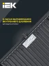 Прожектор светодиодный СДО 06-150 6500К IP65 черн. IEK LPDO601-150-65-K02 - фото 6