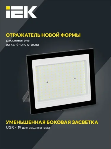 Прожектор светодиодный СДО 06-150 6500К IP65 черн. IEK LPDO601-150-65-K02 - фото 4