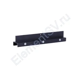 Усилитель стыка/ держатель подвеса для трехфазного трека 4L NX54 (черный)