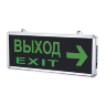 Светильник светодиодный аварийный СДБО-215 "ВЫХОД EXIT НАПРАВО" 3 часа NI-CD AC/DC IN HOME - Фото